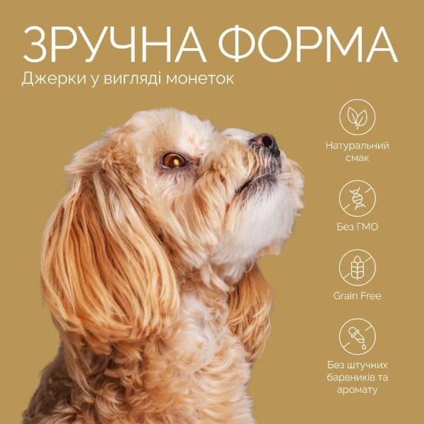 Фото - Лакомство для собак Savory Puppy Coins With Turkey 100 г (4820261921090)
