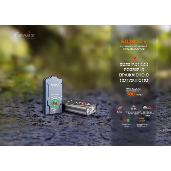 Фото - Фонарь Fenix E03RV20GR