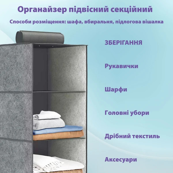 Фото - Органайзер для хранения Love You 59013