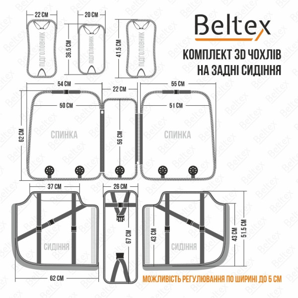 Фото - Комплект накидок на сидіння автомобіля Beltex 3D Manhattan, Grey (BX86200)