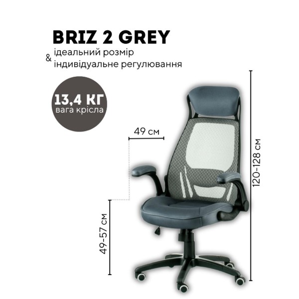 Фото - Кресло офисное Special4You Briz 2 grеy (E4978)