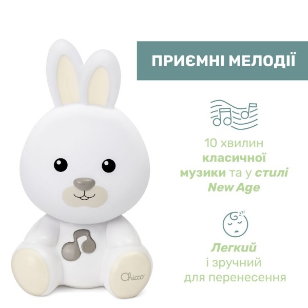 Фото - Нічник дитячий Chicco Кролик Dreamlight (11456.00)