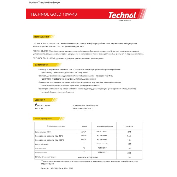 Фото - Масло для авто Technol Gold 10W-40 (TL90069)