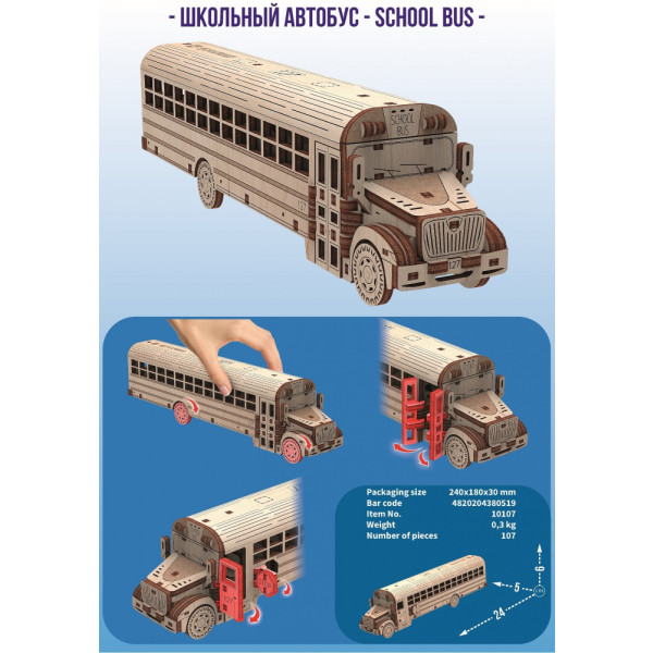 Фото - 3D пазлы Mr.Playwood Школьный автобус механический (10107)