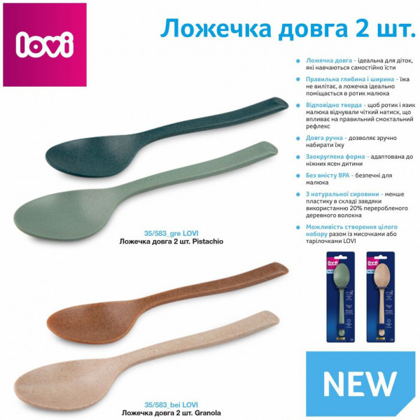 Фото - Набір дитячий Lovi Granola 2 шт. (35/583_bei)