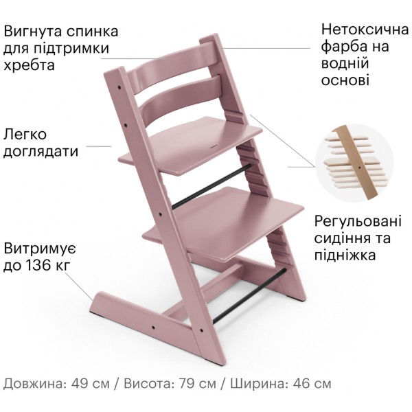 Фото - Стульчик для кормления классический Stokke Tripp Trapp, цв. Heather Mauve (лиловый) (100141)