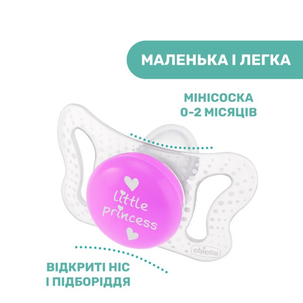 Фото - Ортодонтична пустушка Chicco Physioforma Micro 0-2 місяців 2 шт. (75126.11)