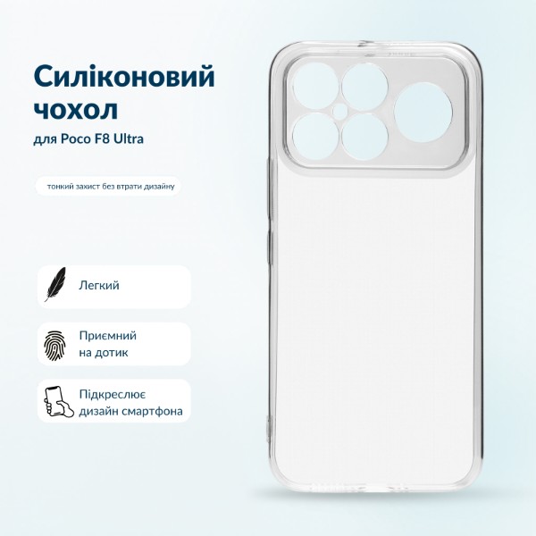 Фото - Чохол для смартфону BeCover for Poco F8 Ultra Transparent (716060)