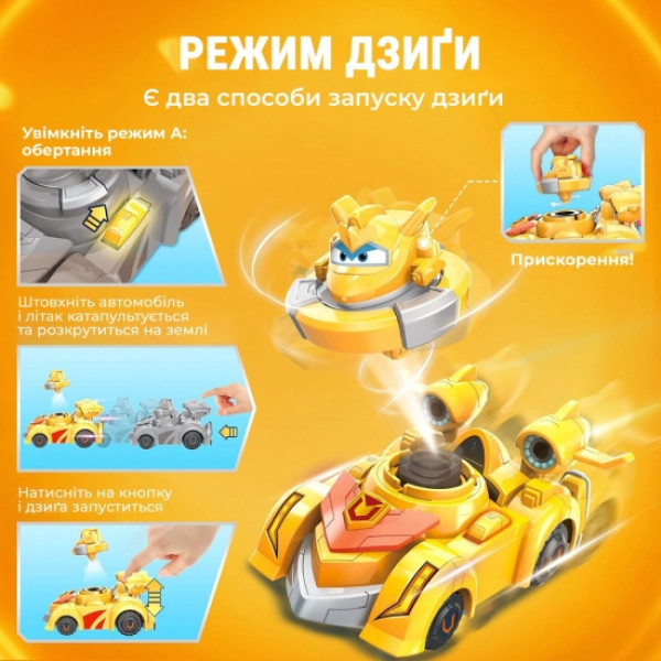 Фото - Ігровий набір Spinning Vehicle Golden Boy (EU770331)