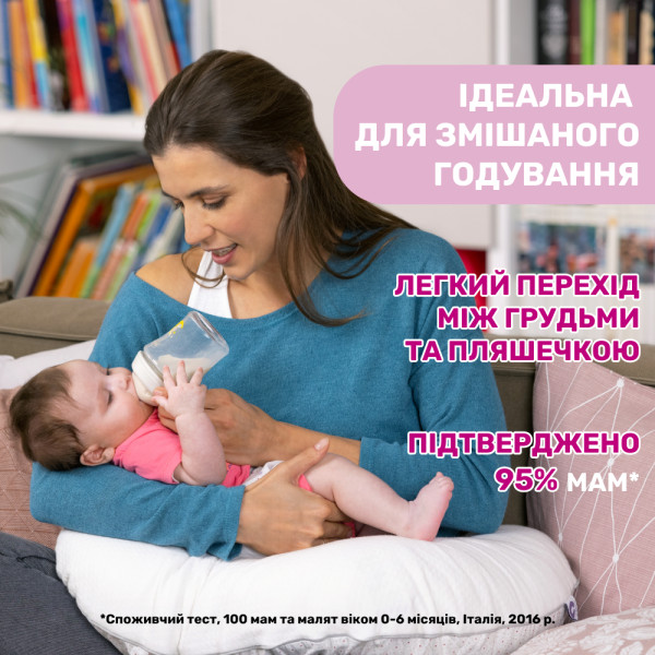 Фото - Пляшка для годування Chicco Natural Feeling 150 мл від 0 м повільний потік (81211.30)