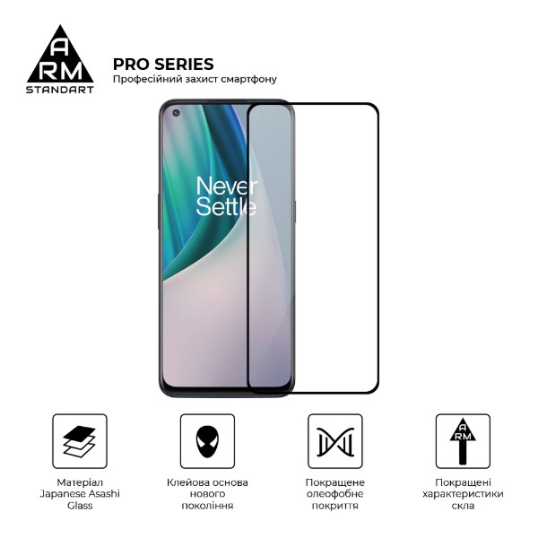 Фото - Защитное стекло для смартфона Armorstandart Pro for OnePlus Nord CE 5G (EB2103) Black (ARM59791)