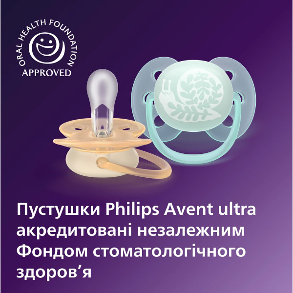 Фото - Ортодонтична пустушка Philips Avent Ultra Soft, 0-6 міс. (SCF091/41)