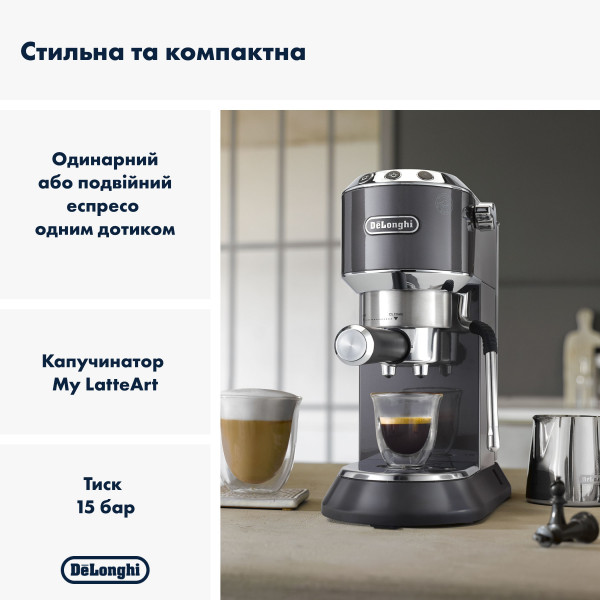 Фото - Уцінка - Кавоварка ріжкова Delonghi EC885.GY