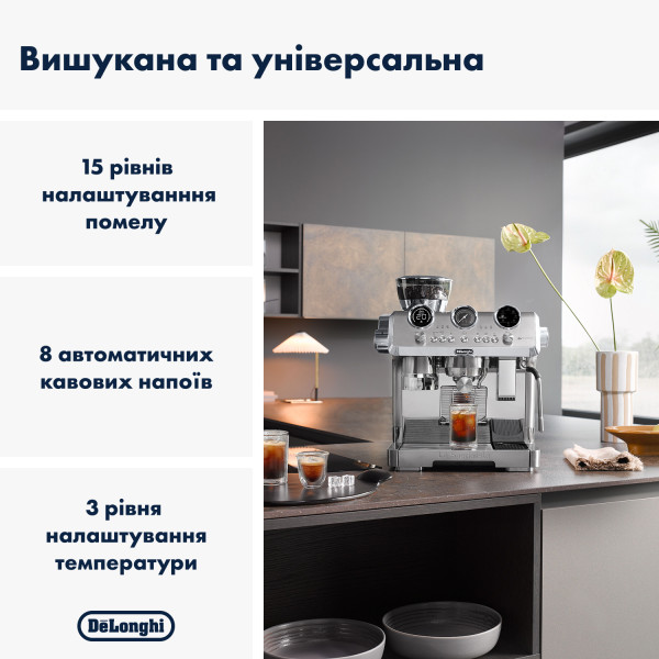 Фото - Кофеварка рожковая Delonghi EC9885.M La Specialista Maestro