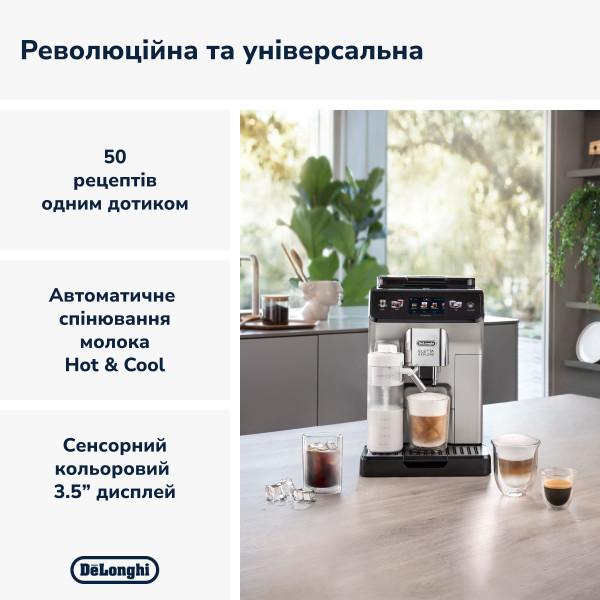 Фото - Кавомашина Delonghi ECAM450.65.S