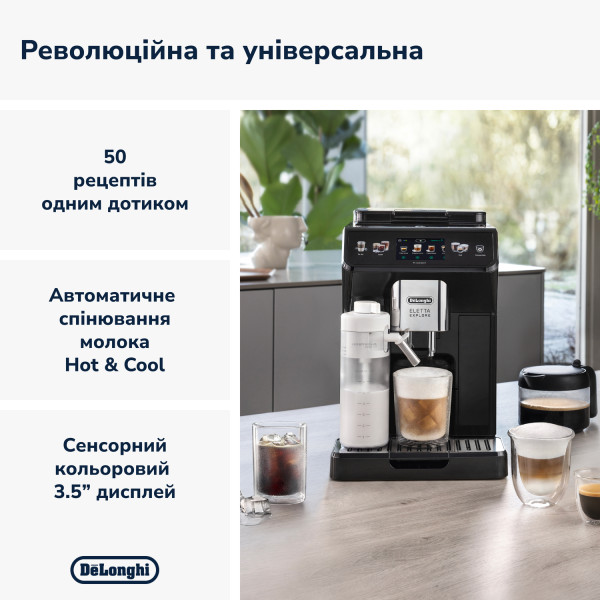 Фото - Кавомашина Delonghi ECAM450.65.G