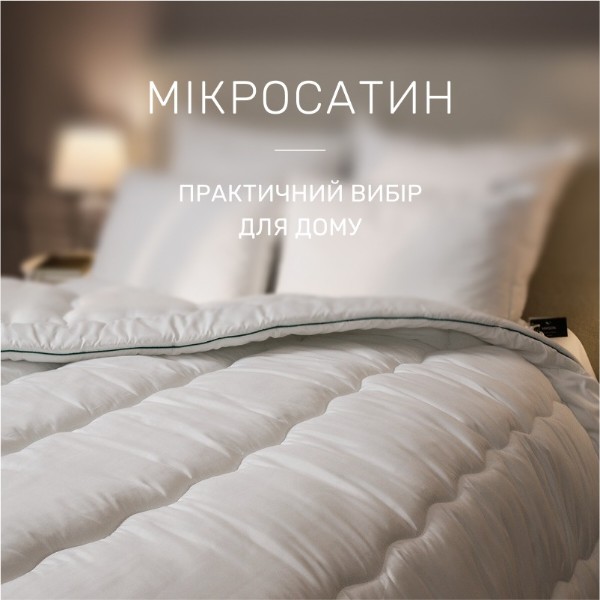 Фото - Одеяло демисезонное двуспальное евро MirSon Eco Line Hand Made №640 с эвкалиптом 200х220 (2200000857446)