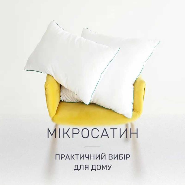 Фото - Подушка стандартна MirSon шовкова 70*70 №1567 Eco Vital Silk пружна (2200005198735)