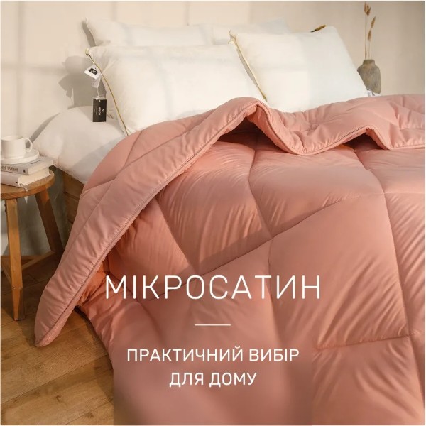 Фото - Ковдра всесезонна двоспальна MirSon №1734 Eco Light Coral 172x205 см (2200003709995)
