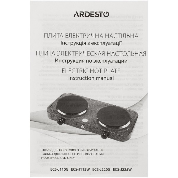 Фото - Плита электрическая настольная ARDESTO ECS-J110G