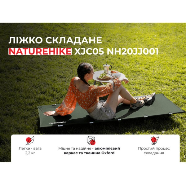 Фото - Раскладушка Naturehike XJC05 NH20JJ001 (6927595768822)
