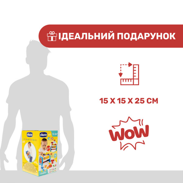 Фото - Сортер Chicco 2в1 Шестерни и станок (10062.10)