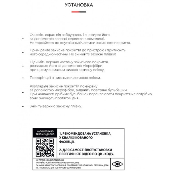 Фото - Захисна плівка для смартфону Armorstandart for ZTE Blade A51 (ARM61168)
