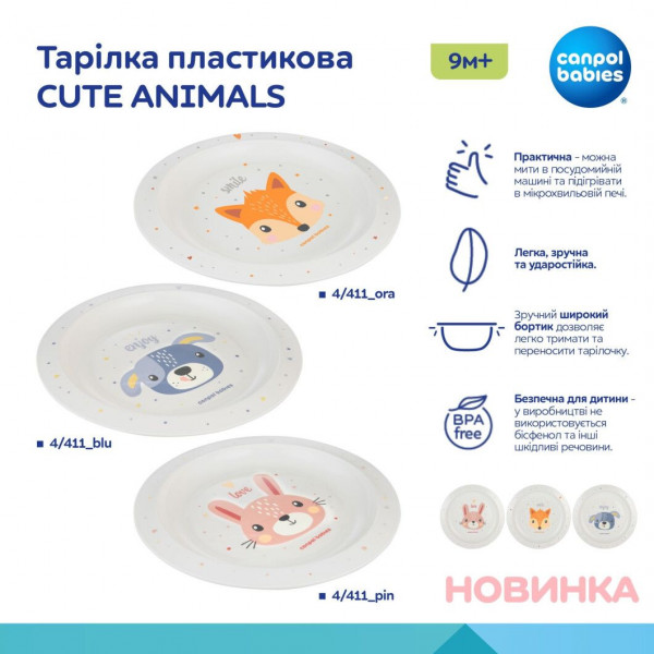 Фото - Тарелка обеденная Canpol babies CUTE ANIMALS - голубая (4/411_blu2)