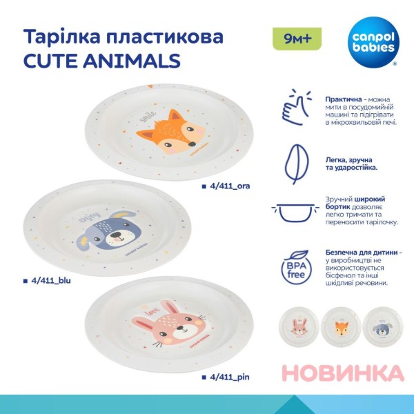 Фото - Тарелка обеденная Canpol babies CUTE ANIMALS - голубая (4/411_blu2)