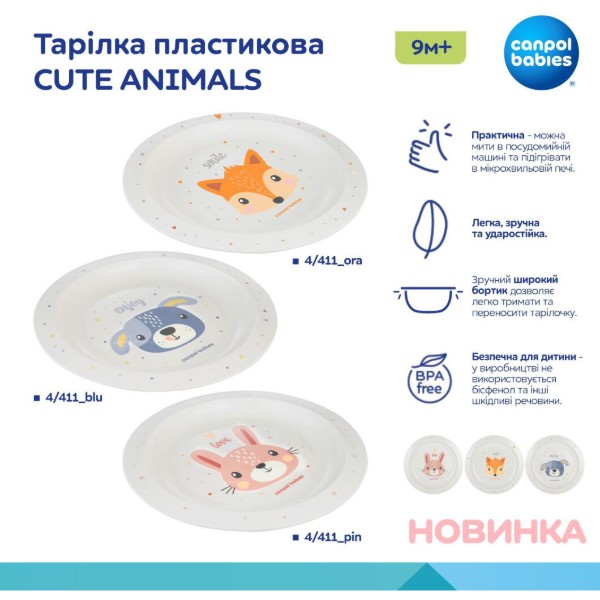 Фото - Тарелка обеденная Canpol babies CUTE ANIMALS - оранжевая (4/412_ora)