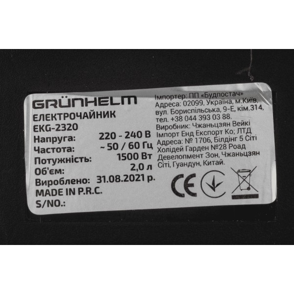 Фото - Електричний чайник Grunhelm EKG-2320 Black