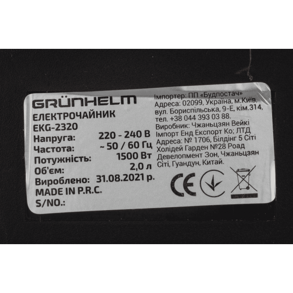 Фото - Електричний чайник Grunhelm EKG-2320 Black