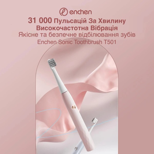 Фото - Зубная щетка электрическая Xiaomi Enchen T501 Pink