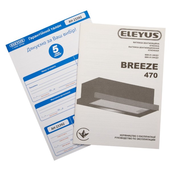 Фото - Мікропошкодження - Витяжка вбудована ELEYUS BREEZE 470 60 BR