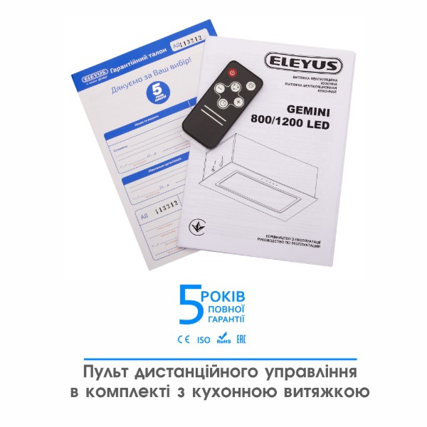 Фото - Вытяжка встраиваемая ELEYUS GEMINI 800 LED 52 BL