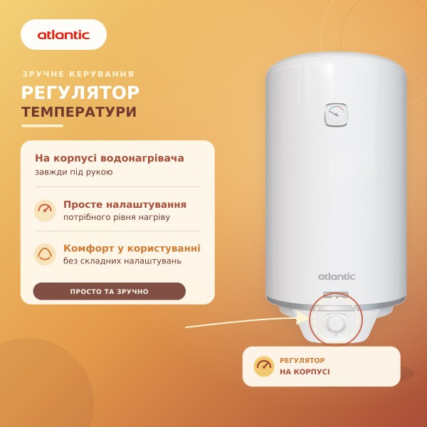 Фото - Водонагрівач Atlantic Steatite Elite VM 080 D400S-2-BC (1500W)