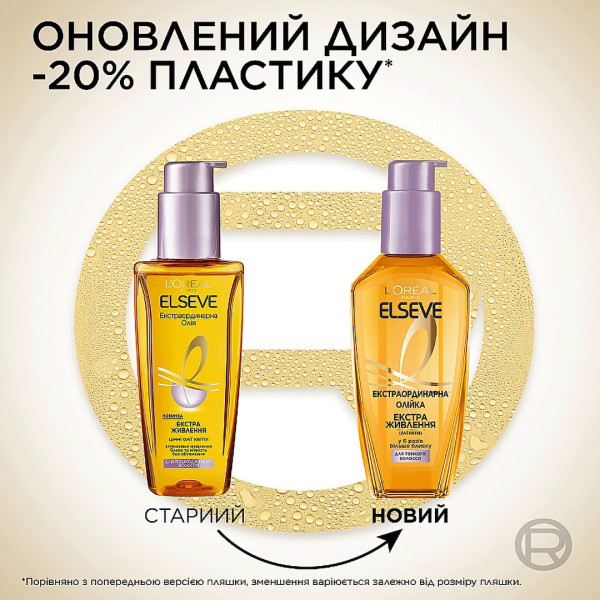 Фото - Масло для волос Elseve экстра питания для поврежденных волос 100 мл (3600524099756)