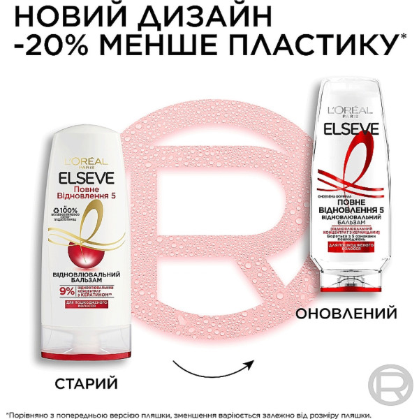 Фото - Бальзам для волосся Elseve для пошкодженого волосся 200 мл (3600524217105)