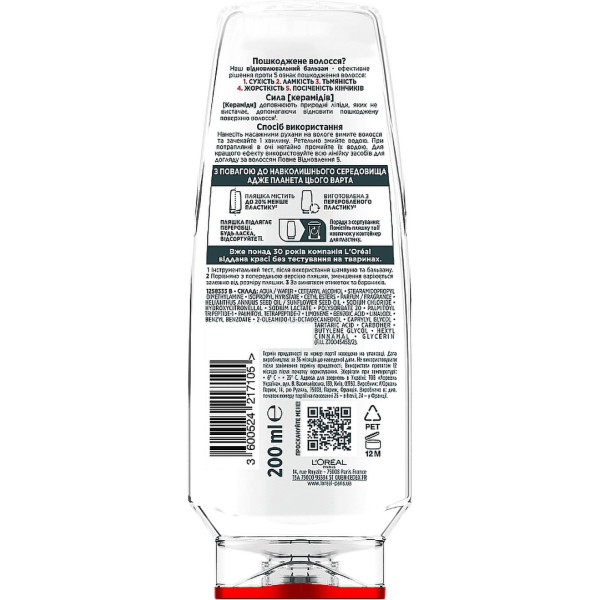 Фото - Бальзам для волосся Elseve для пошкодженого волосся 200 мл (3600524217105)