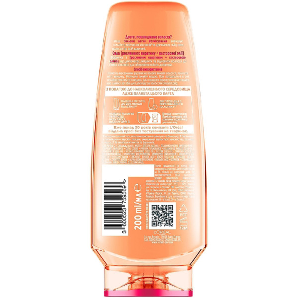 Фото - Бальзам для волосся Elseve Дрім Лонг Легке розчісування 200мл