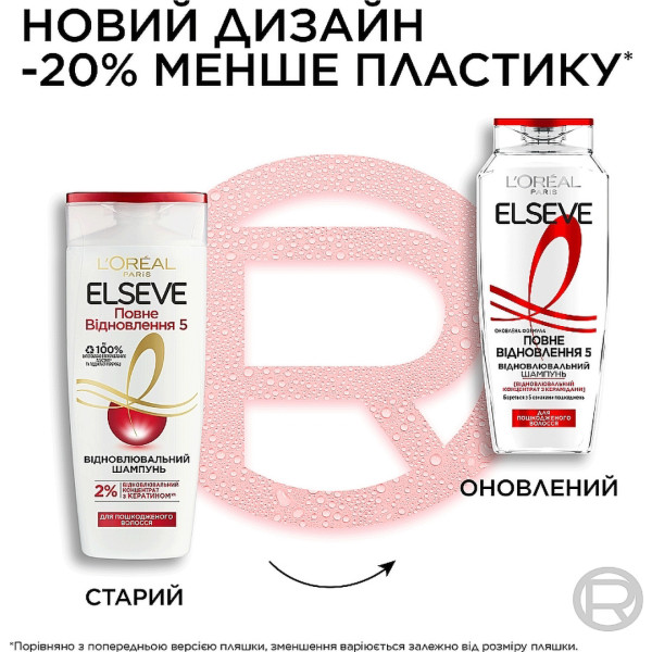 Фото - Шампунь жіночий Elseve для пошкодженого волосся 250 мл (3600524217112)