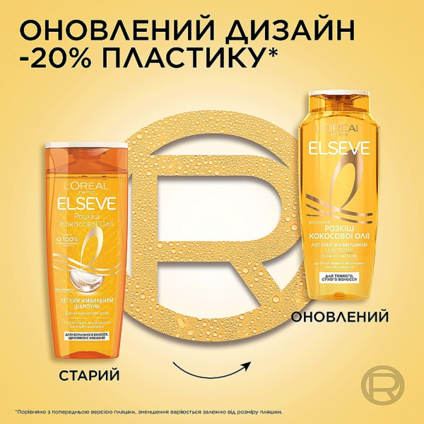 Фото - Шампунь жіночий Elseve Розкіш кокосової олії Живильний 400мл