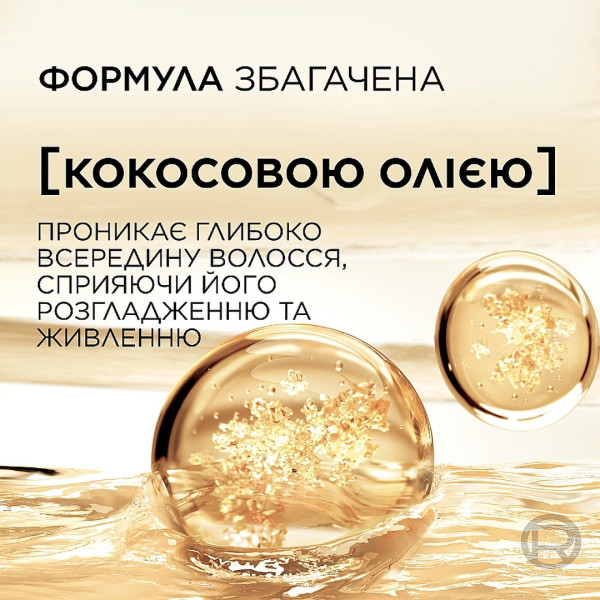 Фото - Шампунь жіночий Elseve Розкіш кокосової олії Живильний 400мл