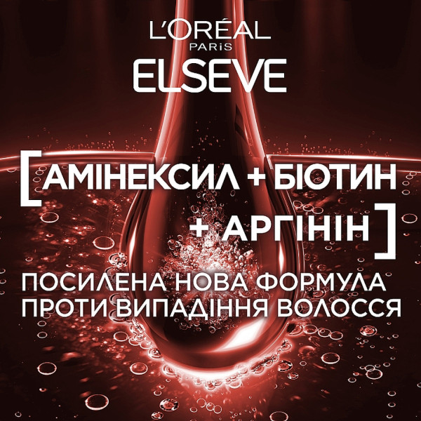 Фото - Маска для волосся Elseve Full Resist Arginine Зміцнюючий 300мл
