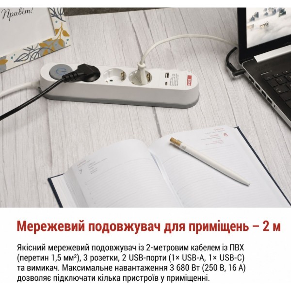 Фото - Подовжувач 220В EMOS P1322FC 3 розетки 2 м