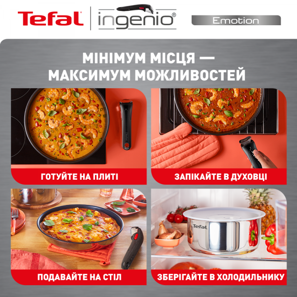 Фото - Сковорода ВОК Tefal L8977774 Ingenio Emotion 26 см