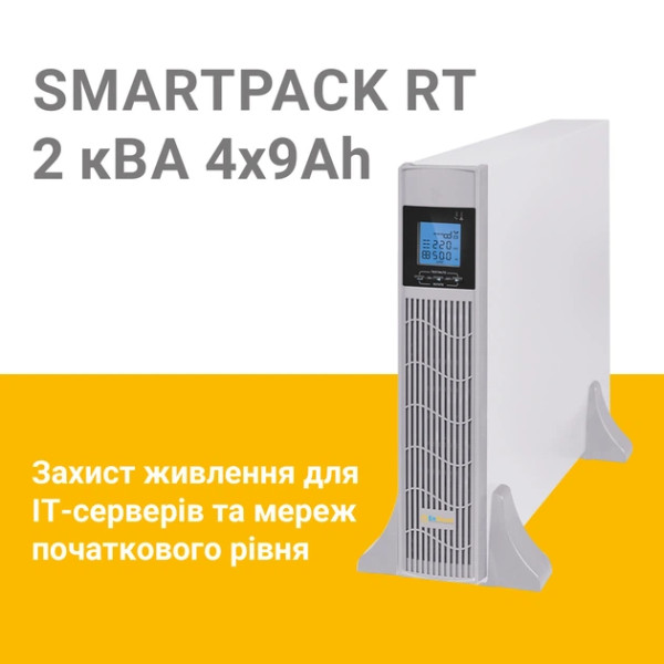 Фото - Источник бесперебойного питания ENSMART SmartPack RT 2kVA with 4x9Ah (EN02000R11K002)