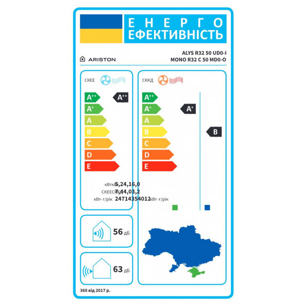 Фото - Кондиционер сплит Ariston ALYS R32 C 50 MUD0