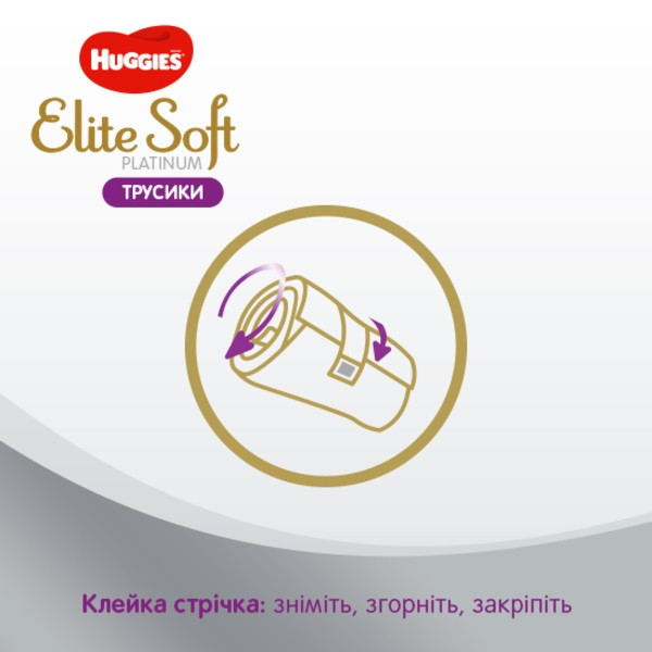 Фото - Одноразовые подгузники-трусики Huggies Elite Soft Platinum Mega Размер 4 (9-14 кг), 36 шт. (5029053548197)