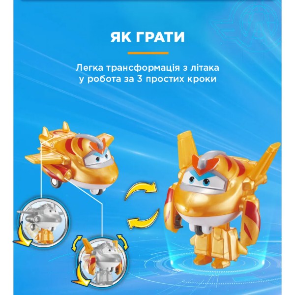 Фото - Колекційна фігурка Super Wings Transform-a-Bots Golden Boy (EU780031)